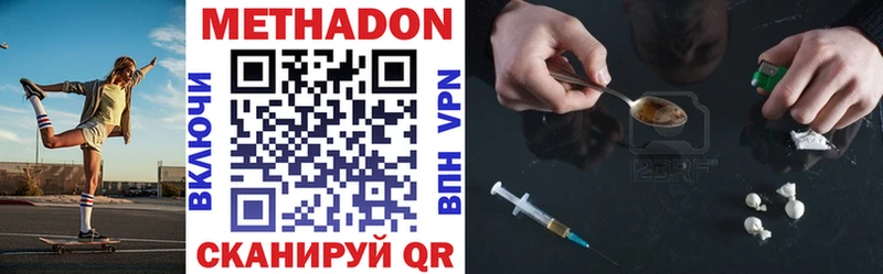Купить где  Дорогобуж  МЕТАДОН methadone 